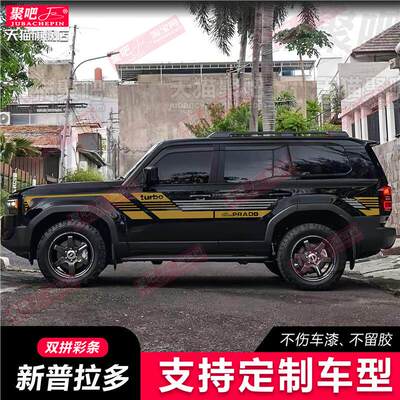 适用Toyota24款普拉多拉