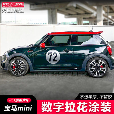 宝马迷你minicooper车贴