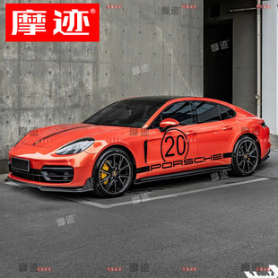适用保时捷帕拉梅拉车贴拉花Panamera 971装饰车身引擎盖侧裙贴纸