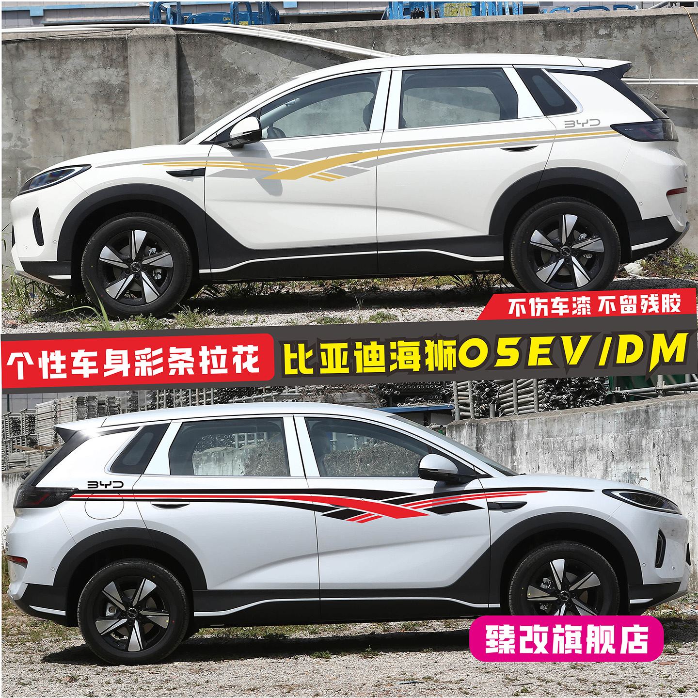 适用于比亚迪海狮05EV车