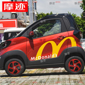 适用于宝骏E100车贴拉花车身M改装 饰贴纸麦当劳车门边贴画知豆D2S