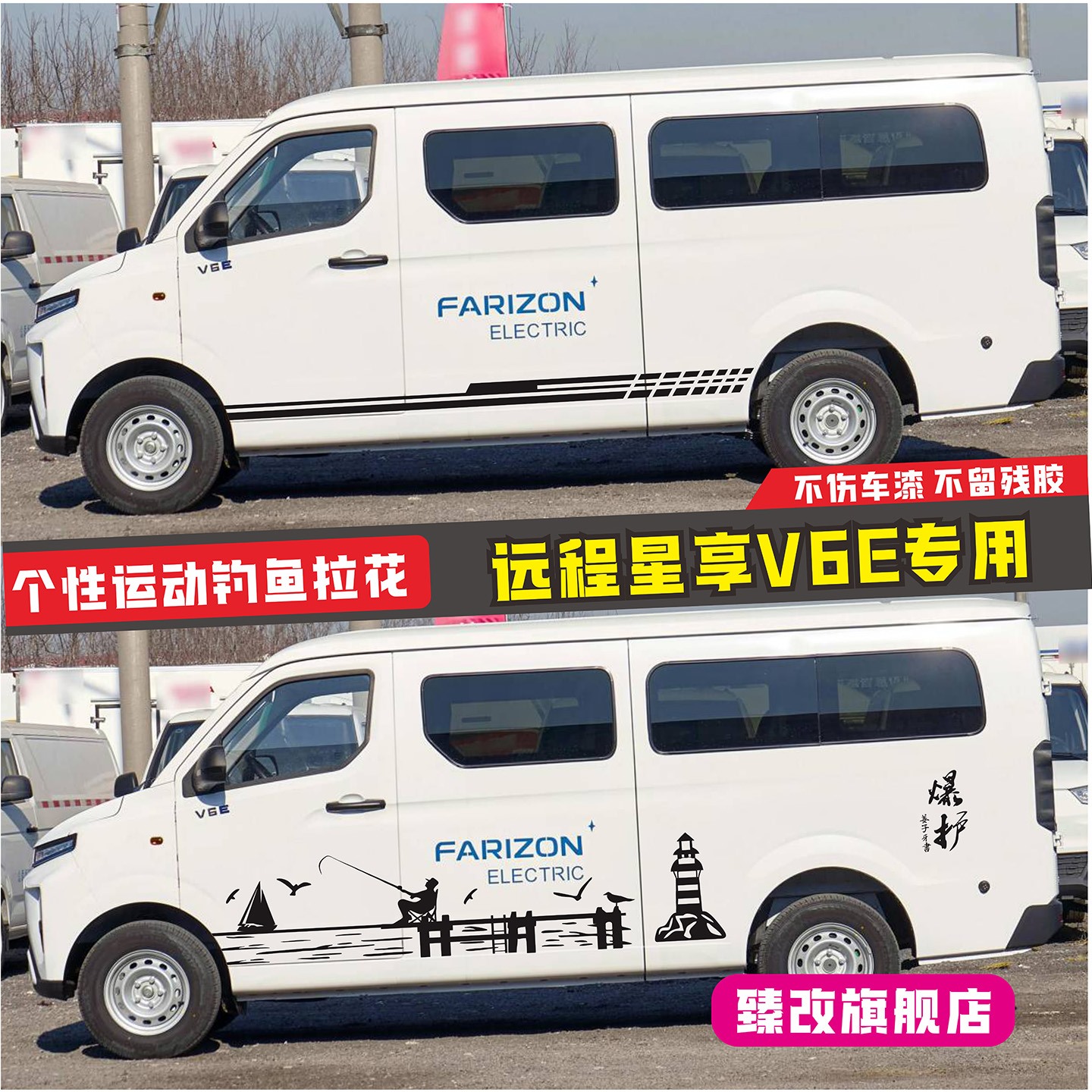 适用于吉利远程星享V6E车