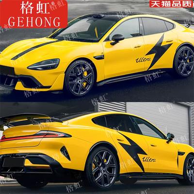 适用於小米SU7Ultra车贴