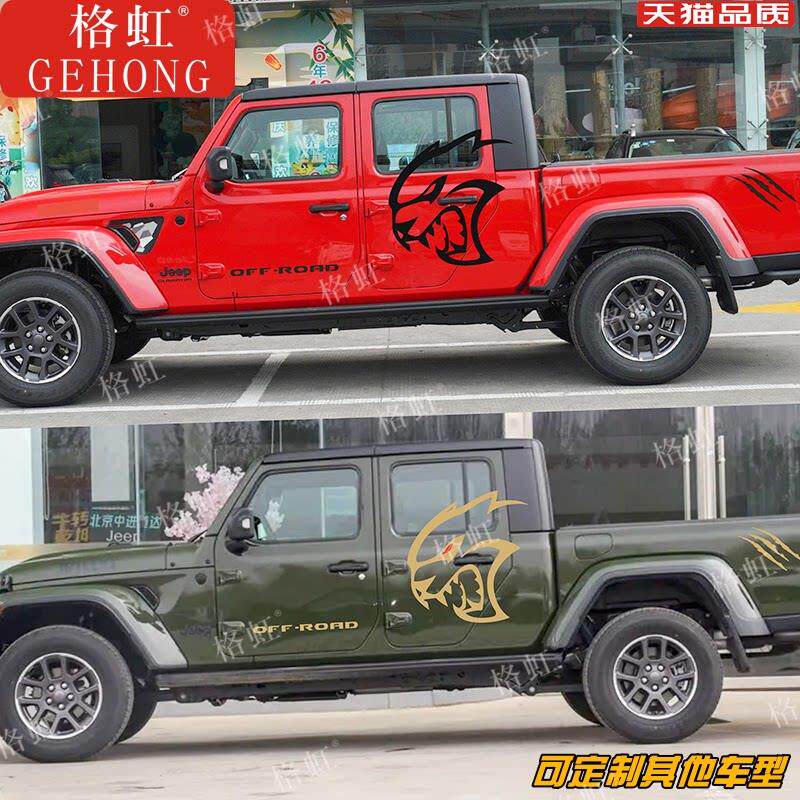 适用於吉普角斗士车贴拉花 JEEP皮卡改装地狱猫车身装饰贴纸贴画