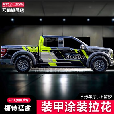 福特猛禽F150游骑侠range