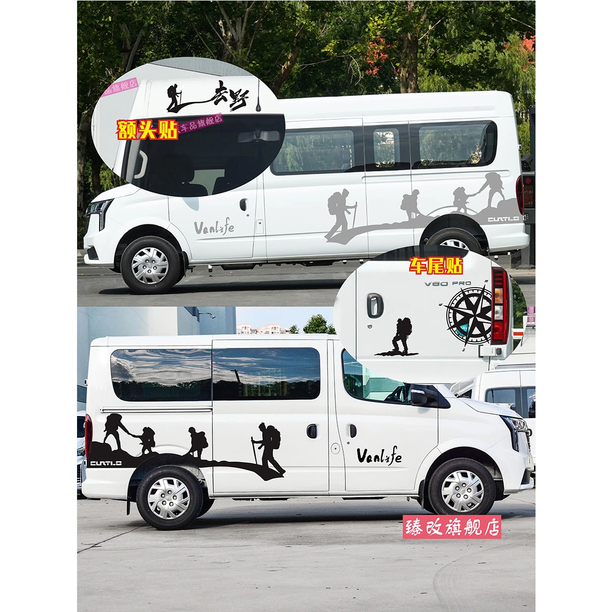 大通V80PRO车贴拉花 24款新途v80彩条贴纸个性汽车装饰改装贴画花