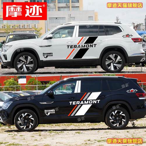 适用于大众途昂改装专用