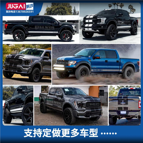 适用於猛禽F150游骑侠ran