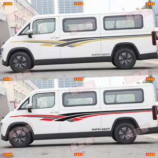 适用于风景i9长轴拉花卡文乐福车身装饰改装腰线个性汽车彩条贴纸