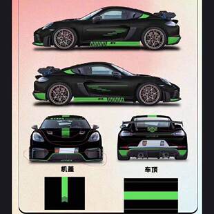 适用于保时捷718拉花改装 饰贴 981贴纸982车贴卡曼博斯特911侧裙装