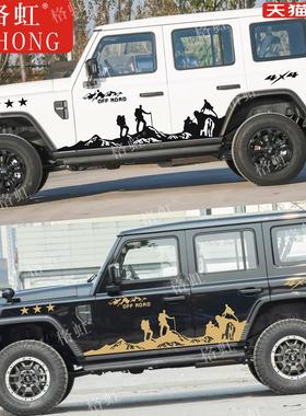 适用于北汽战旗BJ212 T01车贴拉花 改装车身装饰越野登山贴纸贴画