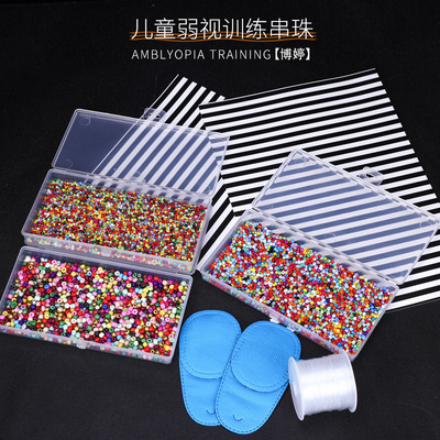 弱视训练串珠矫正儿童远视视力精