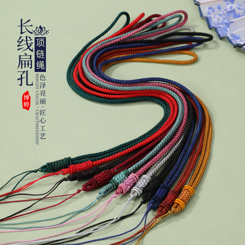 长线扁扣项链绳diy手工编织挂脖