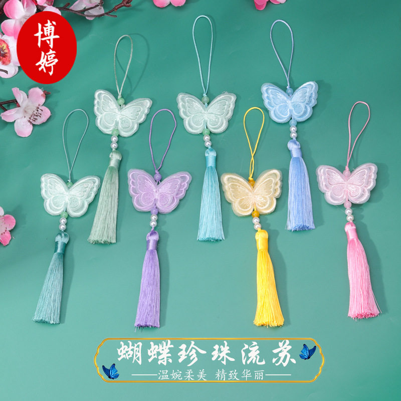 双层蝴蝶珍珠流苏手机包包挂穗 diy手工流苏穗子古装配饰配件