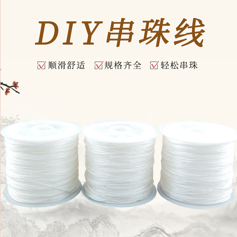 博婷串珠线diy手工编织手链线绳