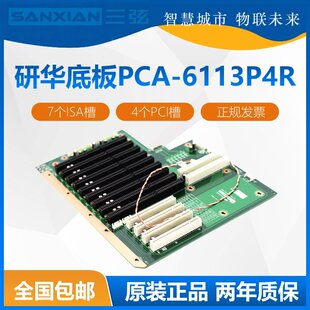 全新原厂研华PCA PCA 6114P4R 6108P6工控机底板 6113P4R