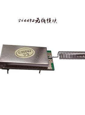 SI4432无线收发模块 包邮 射频通讯 433 470M  无线遥控 100mw