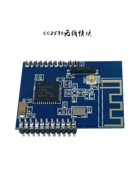 CC2530 无线模块 ZIGBEE无线模块CC2530 wsn无线传感网络 RF4CE