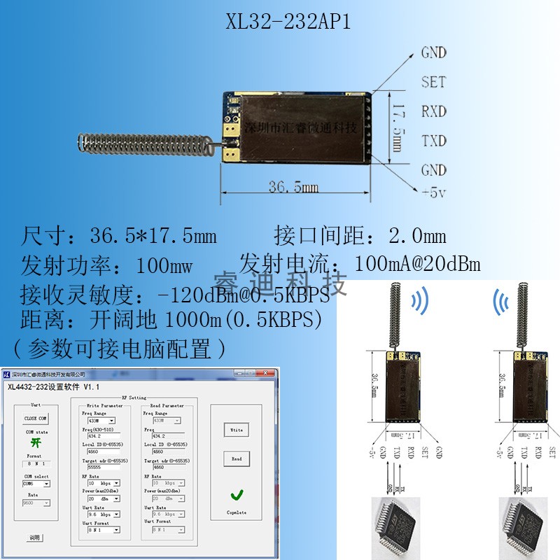 SI4432SX1278无线串口232485TTL