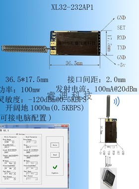 si4432无线串口收发模块包邮免费开票无线232无线485无线串口通信