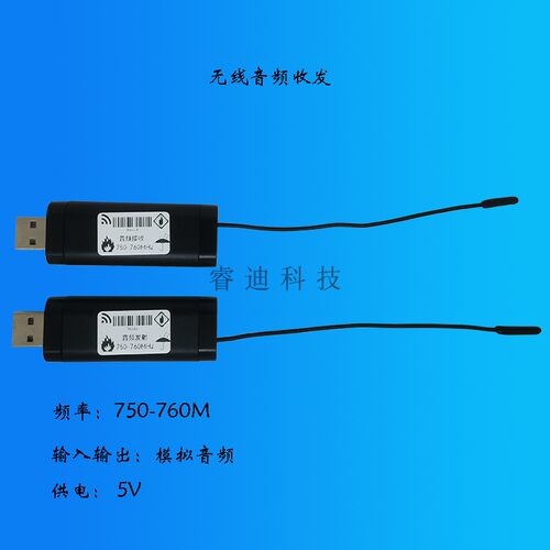 音频发射器接收器UHF数字高保真