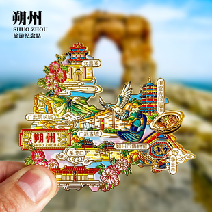 朔州冰箱贴文昌阁应县木塔广武古城净土寺山西城市旅游文创纪念品