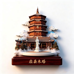应县木塔浮雕新款金属冰箱贴山西文创旅游纪念品磁吸贴特色伴手礼