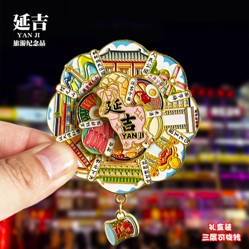 延吉可转动金属冰箱贴吉林城市旅游景点文创纪念品旋转磁贴伴手礼