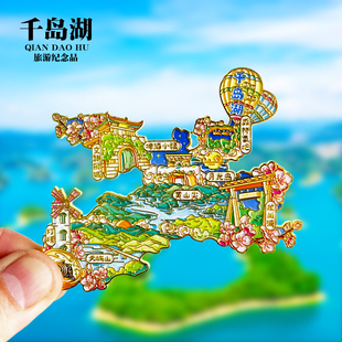 千岛湖冰箱贴磁贴啤酒小镇天屿山灯塔森林氧吧龙川湾杭州纪念礼品