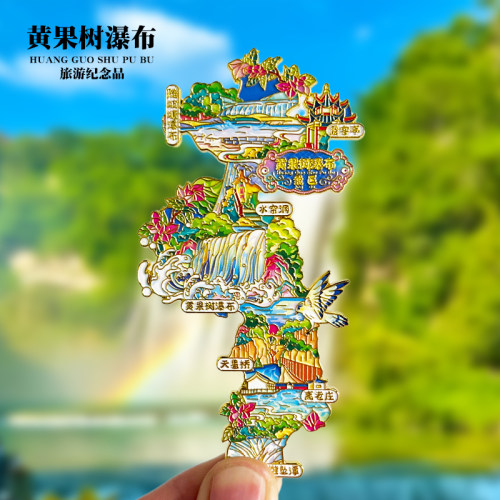 黄果树瀑布冰箱贴陡坡塘天星桥水帘洞贵州安顺城市旅游文创纪念品