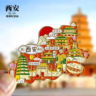 西安创意冰箱贴大雁塔钟楼大唐芙蓉园永宁门陕西旅游文创纪念礼品