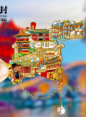 开封古城冰箱贴清明上河园包公祠开封府旅游纪念品伴手礼收藏磁贴
