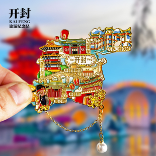 开封古城冰箱贴清明上河园包公祠开封府旅游纪念品伴手礼收藏磁贴