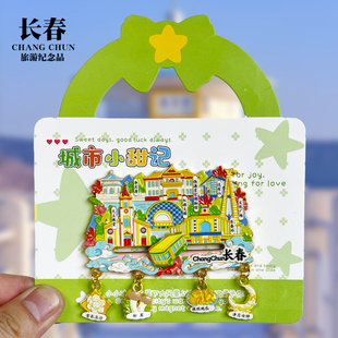 长春四吊坠新款金属冰箱贴吉林伪满皇宫博物馆城市地标旅游磁吸贴