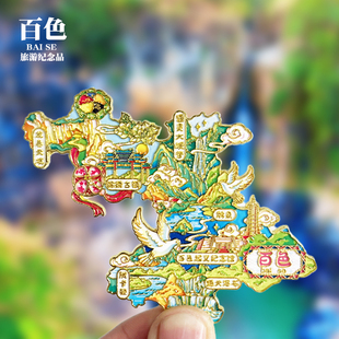 【百色】金属冰箱贴广西通灵大峡谷鹅泉德天瀑布城市地标旅游磁贴