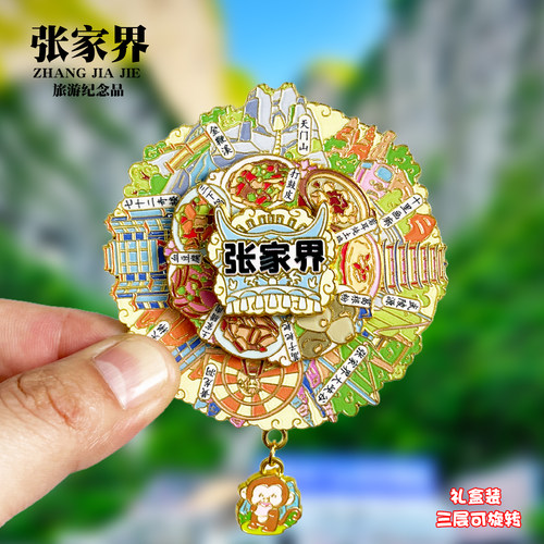 张家界可旋转动金属冰箱贴天门山湖南旅游景点纪念品磁吸贴伴手礼