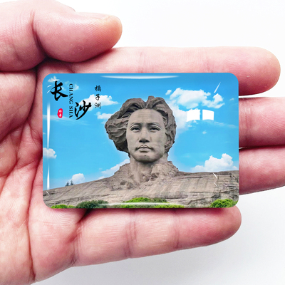 湖南长沙旅游景色冰箱贴