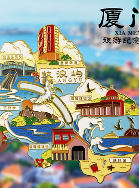 【鼓浪屿】厦门文创金属冰箱贴