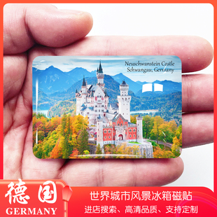 德国旅游景点冰箱贴新天鹅堡慕尼黑王宫法兰克福勃兰登堡门磁性贴