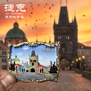 【捷克共和国】布拉格冰箱贴旅游纪念品查理大桥装饰磁性贴伴手礼