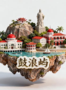 鼓浪屿浮雕新款金属冰箱贴双子塔福建厦门城市旅游景点纪念品磁贴