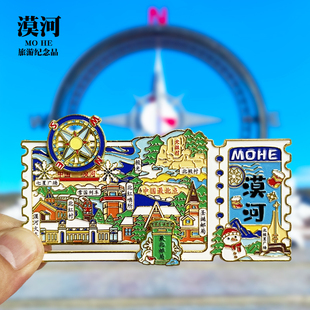 【漠河票根滑动款】黑龙江文创金属冰箱贴个性创意旅游纪念品磁贴