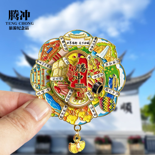 腾冲可旋转动金属冰箱贴和顺古镇银杏村云南城市旅游纪念品磁吸贴
