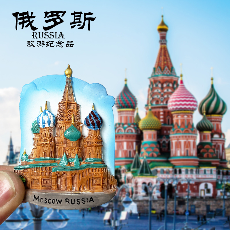 俄罗斯首都莫斯科圣彼得堡冰箱贴