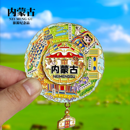内蒙古可旋转款金属冰箱贴呼伦贝尔大草原响沙湾旅游纪念品磁吸贴