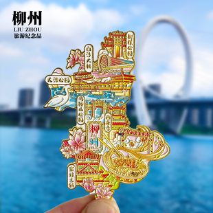 柳州冰箱贴螺蛳粉龙潭公园窑埠古镇青云菜市广西文创城市旅游磁贴