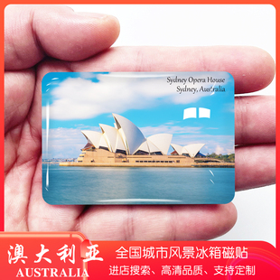澳大利亚旅游景点冰箱贴悉尼歌剧院十二门徒岩墨尔本纪念品磁性贴