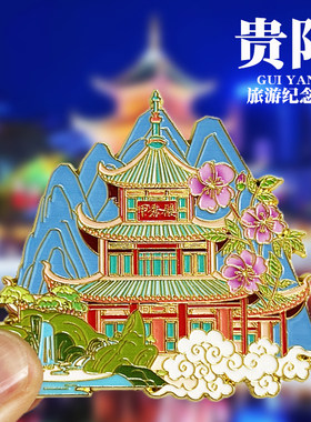 【贵阳甲秀楼】贵州文创冰箱贴