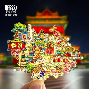 临汾冰箱贴小西天黄河壶口瀑布古建筑群山西城市旅游文创纪念礼品