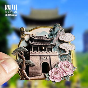 【剑门关浮雕款】四川文创金属冰箱贴城市地标旅游纪念品收藏磁贴